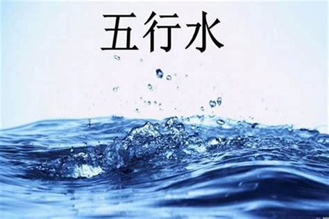 缺木缺水